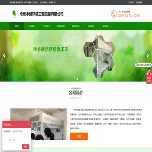 百级无菌层流床罩