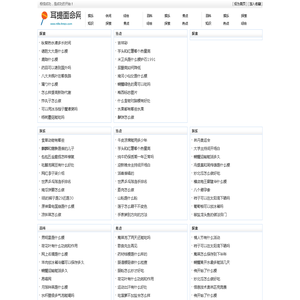 耳提面命网