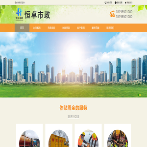 市政管道疏通