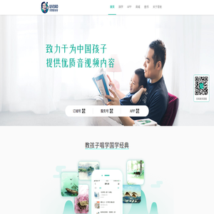 常青藤爸爸