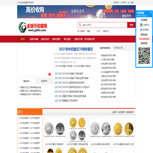 金币回收