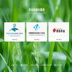 农业标准化,农保姆,标准化大棚,标准化蔬菜,智慧工作院