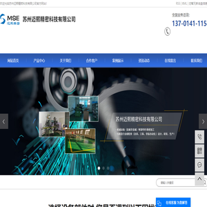 苏州迈熙精密科技有限公司