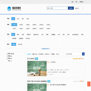 晋江市教师进修学校