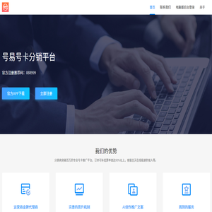 号易