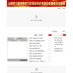 来安清风网