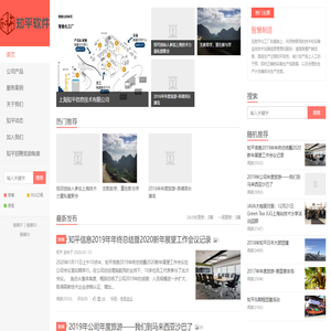 上海知平信息技术有限公司