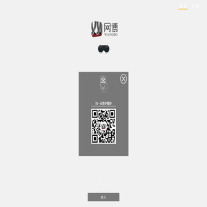 网博网