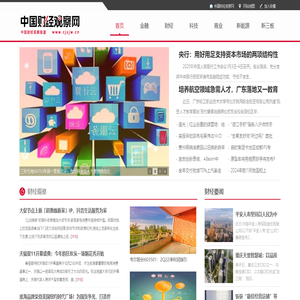 中国财经观察网