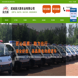 新能源电动四轮车