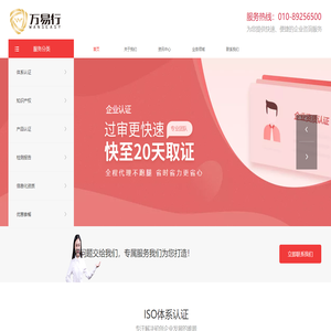 北京万易行信息咨询有限公司