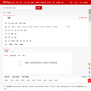 【潮州租房网