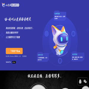 抖音语音场控