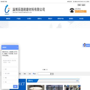 耐磨陶瓷管道