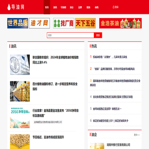 导油网