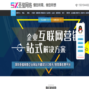 深圳龙岗网络公司