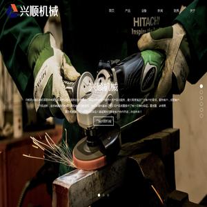 丹棱县兴顺机械零部件有限公司