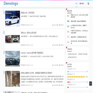 汽车资讯
