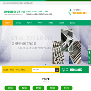 焊接加工,喷砂加工,喷塑加工,喷锌加工
