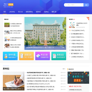 211学习网