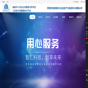 界首市中小企业公共服务平台