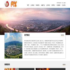原生态酱香酒酿制倡导者