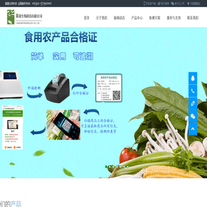 厦门市藤蔓生物科技有限公司