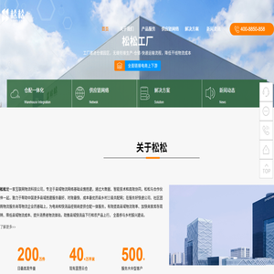 杭州松松供应链管理有限公司