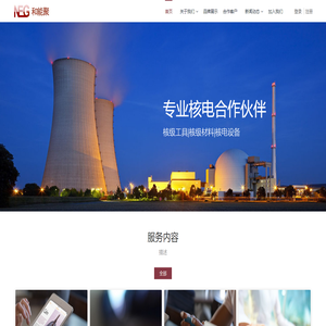 和能聚