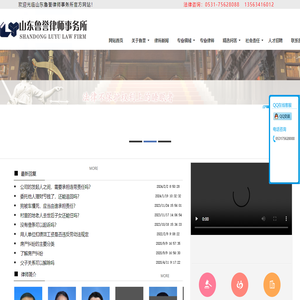 山东鲁誉律师事务所