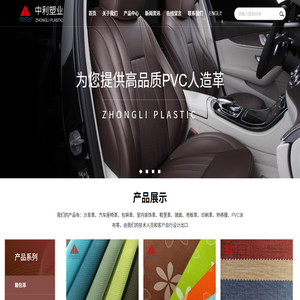 江阴市中利塑业有限公司