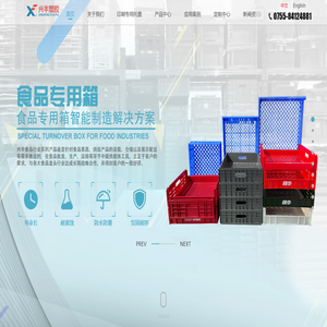 深圳市兴丰塑胶有限公司