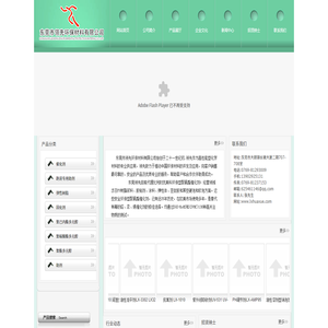 东莞市领先环保材料有限公司主营：催化剂