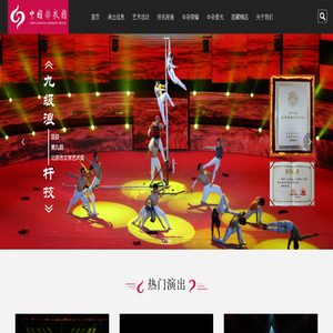 中国杂技团有限公司