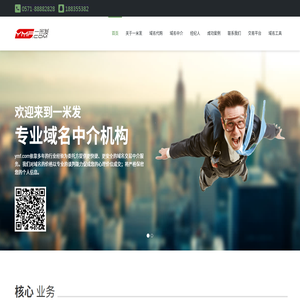 一米发