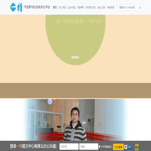 一特网