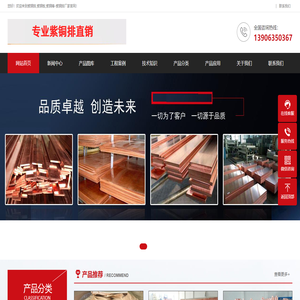 紫铜排,紫铜板,紫铜棒