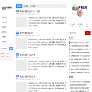 天津津南听闻