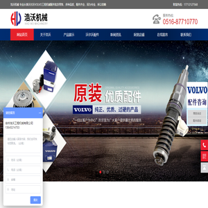沃尔沃挖掘机配件丨VOLVO挖机配件