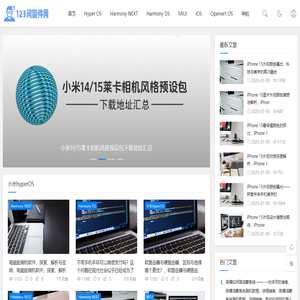 123问固件网