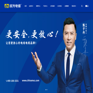 民兴电缆