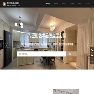 唐山铭丰家具厂,唐山家具厂,唐山家具公司,唐山全屋定制