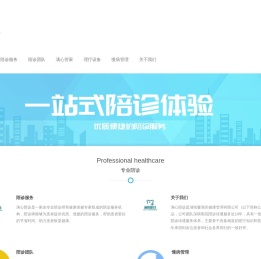 满心陪诊