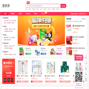 晋江市创聚电子商务有限公司