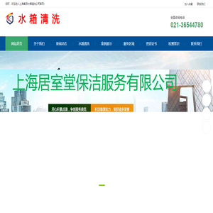 上海奉贤水箱清洗公司