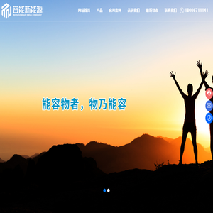 苏州容能新能源科技有限公司