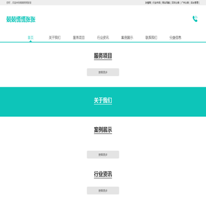 兢兢慌慌张张