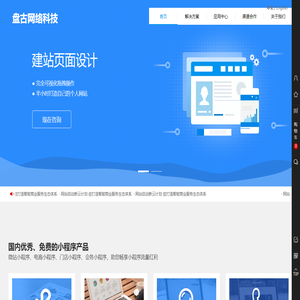 甘肃盘古网络科技