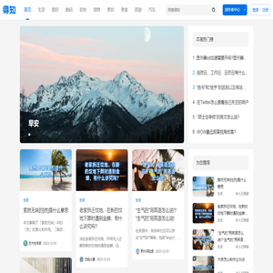 得知