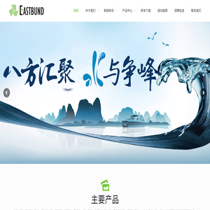 上海东浜环保科技有限公司